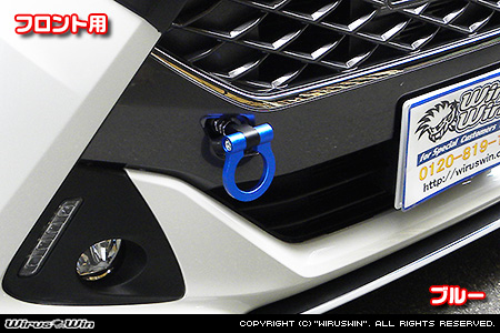 トヨタ タンク／ルーミー（DBA-M900A・DBA-M910A｜ターボ車・NA（ノンターボ）車｜2WD・4WD）用レーシング牽引フック【フロント・ブルーアルマイト】