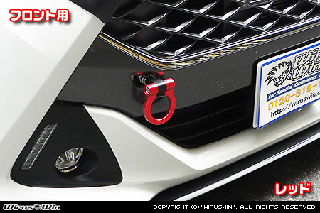 トヨタ タンク／ルーミー（DBA-M900A・DBA-M910A｜ターボ車・NA（ノンターボ）車｜2WD・4WD）用レーシング牽引フック【フロント・レッドアルマイト】