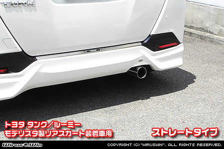 トヨタ タンク／ルーミー（DBA-M900A｜NA（ノンターボ）車｜2WD）用レーシングマフラー ストレートタイプ