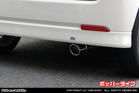 ダイハツ タント（CBA-L350S・ABA-L350S・UA-L350S・TA-L350S｜カスタムターボ車・ターボ車・NA（ノンターボ）車｜2WD）用コンパクトマフラー ポッパータイプ