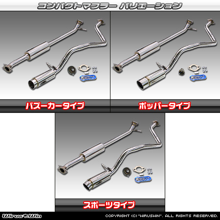 ダイハツ タント・タントカスタム・タント ファンクロス（5BA-LA650S・6BA-LA650S｜NA（ノンターボ）車｜2WD）用コンパクトマフラー ラインナップ