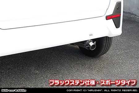 ダイハツ タント・タントカスタム・タント ファンクロス（5BA-LA650S｜ターボ車｜2WD）用D−プライムマフラー ブラックステン仕様 スポーツタイプ