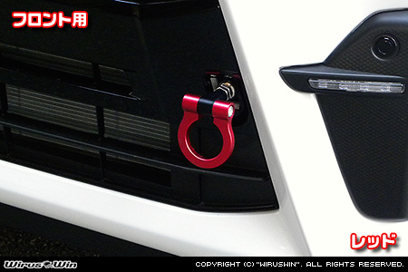 ダイハツ タントカスタム・タント ファンクロス（5BA-LA650S・5BA-LA660S・6BA-LA650S・6BA-LA660S｜ターボ車・NA（ノンターボ）車｜2WD・4WD）用レーシング牽引フック【フロント・レッドアルマイト】