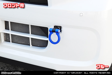 ダイハツ タント（5BA-LA650S・5BA-LA660S・6BA-LA650S・6BA-LA660S｜ターボ車・NA（ノンターボ）車｜2WD・4WD）用レーシング牽引フック【フロント・ブルーアルマイト】
