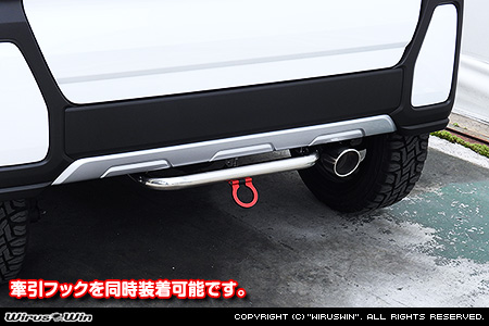 ダイハツ タント・タント ファンクロス(5BA-LA650S・5BA-LA660S・6BA-LA650S・6BA-LA660S|ターボ車・NA(ノンターボ)車|2WD・4WD)用リアガードバー
