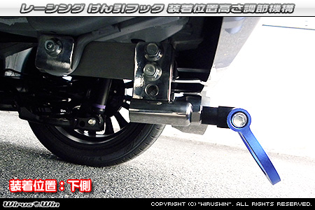ダイハツ タントカスタム（5BA-LA650S・5BA-LA660S・6BA-LA650S・6BA-LA660S｜ターボ車・NA（ノンターボ）車｜2WD・4WD）用レーシング牽引フック 装着位置高さ調節機構