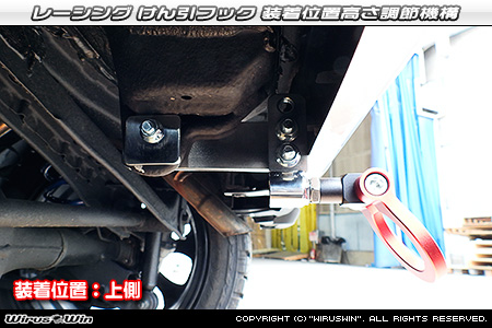 ダイハツ タント ファンクロス（5BA-LA650S・5BA-LA660S・6BA-LA650S・6BA-LA660S｜ターボ車・NA（ノンターボ）車｜2WD・4WD）用レーシング牽引フック 装着位置高さ調節機構