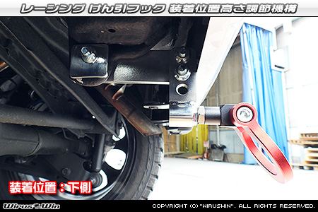 ダイハツ タント ファンクロス（5BA-LA650S・5BA-LA660S・6BA-LA650S・6BA-LA660S｜ターボ車・NA（ノンターボ）車｜2WD・4WD）用レーシング牽引フック 装着位置高さ調節機構