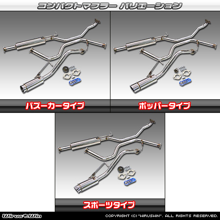 ダイハツ トール（DBA-M900S｜NA（ノンターボ）車｜2WD）用コンパクトマフラー ラインナップ