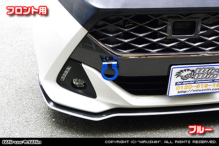 ダイハツ トール（DBA-M900S・DBA-M910S｜ターボ車・NA（ノンターボ）車｜2WD・4WD）用レーシング牽引フック【フロント・ブルーアルマイト】