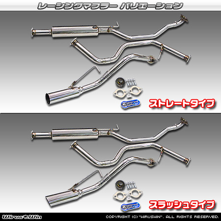 ダイハツ トール（DBA-M900S｜NA（ノンターボ）車｜2WD）用レーシングマフラー バリエーション