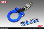 ダイハツ トール（DBA-M900S・DBA-M910S｜ターボ車・NA（ノンターボ）車｜2WD・4WD）用 レーシング牽引フック【リア・ブルーアルマイト】