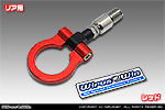 ダイハツ トール（DBA-M900S・DBA-M910S｜ターボ車・NA（ノンターボ）車｜2WD・4WD）用 レーシング牽引フック【リア・レッドアルマイト】