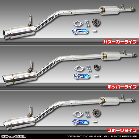 ミツビシ タウンボックス（GF-U63W・GF-U64W・GF-U61W・GF-U62W｜ターボ車・NA（ノンターボ）車｜2WD・4WD）用コンパクトマフラー ラインナップ