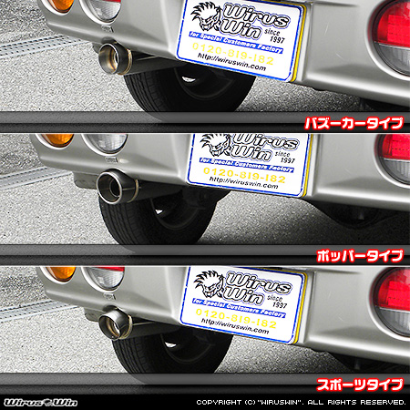ミツビシ タウンボックス（GF-U63W・GF-U64W・GF-U61W・GF-U62W｜ターボ車・NA（ノンターボ）車｜2WD・4WD）用コンパクトマフラー ラインナップ