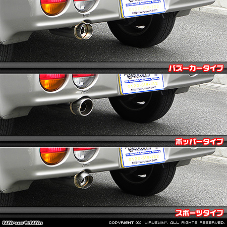 ミツビシ タウンボックス（GF-U63W・GF-U64W・GF-U61W・GF-U62W｜ターボ車・NA（ノンターボ）車｜2WD・4WD）用コンパクトマフラー ラインナップ