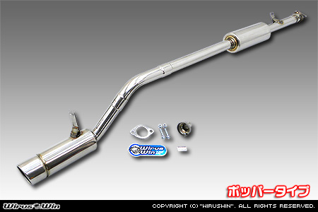 ミツビシ タウンボックス（GF-U63W・GF-U64W・GF-U61W・GF-U62W｜ターボ車・NA（ノンターボ）車｜2WD・4WD）用コンパクトマフラー ポッパータイプ