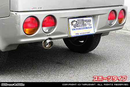 ミツビシ タウンボックス（GF-U63W・GF-U64W・GF-U61W・GF-U62W｜ターボ車・NA（ノンターボ）車｜2WD・4WD）用コンパクトマフラー スポーツタイプ