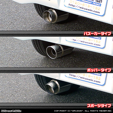 ミツビシ タウンボックス（3BA-DS17W｜ターボ車｜AT車・MT車｜2WD・4WD）用コンパクトマフラー ラインナップ