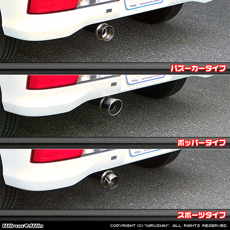 ミツビシ タウンボックス（3BA-DS17W｜ターボ車｜AT車・MT車｜2WD・4WD）用コンパクトマフラー ラインナップ