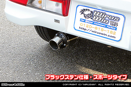 ミツビシ タウンボックス（ABA-DS17W｜ターボ車｜AT車・MT車｜2WD・4WD）用D−プライムマフラー ブラックステン仕様 スポーツタイプ