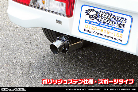 ミツビシ タウンボックス（3BA-DS17W｜ターボ車｜AT車・MT車｜2WD・4WD）用D−プライムマフラー ポリッシュステン仕様 スポーツタイプ