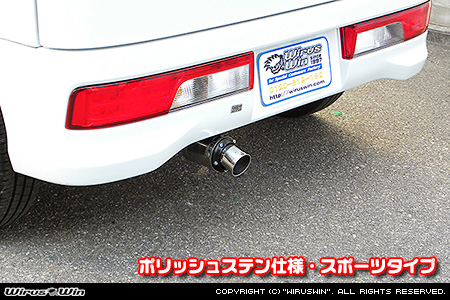 ミツビシ タウンボックス（3BA-DS17W｜ターボ車｜AT車・MT車｜2WD・4WD）用D−プライムマフラー ポリッシュステン仕様 スポーツタイプ