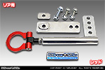 ミツビシ タウンボックス（3BA-DS17W・ABA-DS17W｜ターボ車｜AT車・MT車｜2WD・4WD）用 レーシング牽引フック【リア・レッドアルマイト】