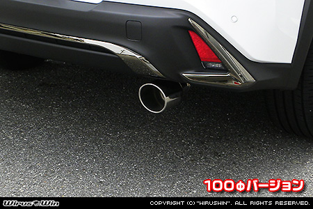 レクサス UX200（6BA-MZAA10｜ガソリン車｜2WD）用マフラーカッター 100Φバージョン