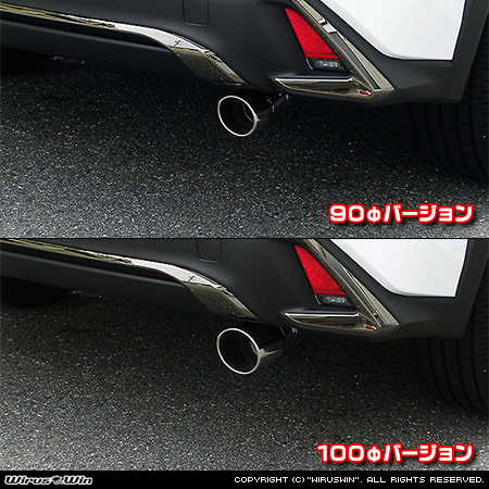 レクサス UX200（6BA-MZAA10｜ガソリン車｜2WD）用マフラーカッター ラインナップ