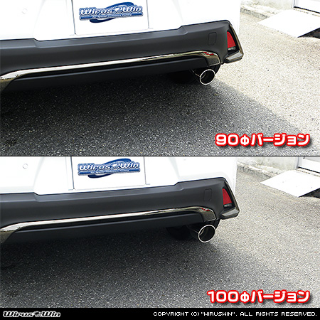 レクサス UX200(6BA-MZAA10|ガソリン車|2WD)用マフラーカッター ラインナップ