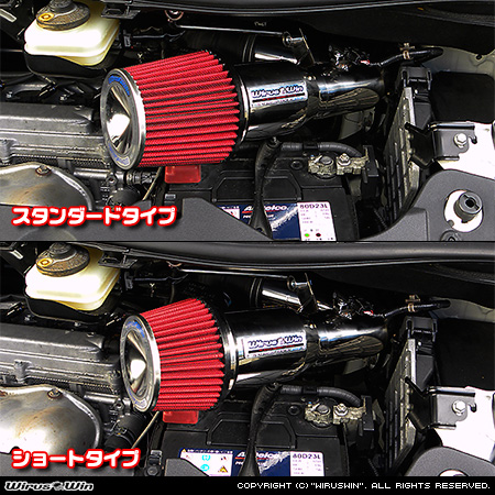 トヨタ ヴェルファイア（DBA-ANH20W・DBA-ANH25W｜2AZ-FE（2,400cc）｜2WD・4WD）用大型チャンバー型パワーエアクリーナーKit バリエーション