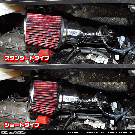 トヨタ ヴェルファイア（30系｜前期・後期｜DBA-AGH30W・DBA-AGH35W・3BA-AGH30W・3BA-AGH35W｜2AR-FE（2,500cc）｜2WD・4WD）用大型チャンバー型パワーエアクリーナーKit バリエーション