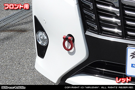 トヨタ ヴェルファイア（30系｜前期・後期｜30系全型式｜2WD・4WD）用レーシング牽引フック【フロント・レッドアルマイト】