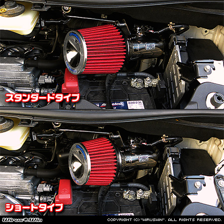 トヨタ ヴェルファイア（DBA-ANH20W・DBA-ANH25W｜2AZ-FE（2,400cc）｜2WD・4WD）用パワーフィルターKit バリエーション
