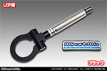 トヨタ ヴェルファイア（30系｜前期・後期｜30系全型式｜2WD・4WD）用 レーシング牽引フック【リア・ブラックアルマイト】