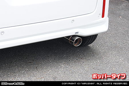 スズキ ワゴンR スマイル（5BA-MX81S・5AA-MX91S｜ハイブリッドNA（ノンターボ）車・NA（ノンターボ）車｜4WD）用コンパクトマフラー ポッパータイプ