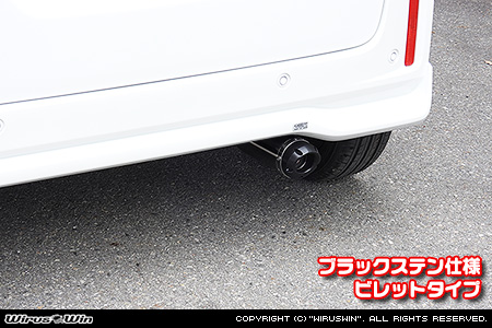 スズキ ワゴンR スマイル（5BA-MX81S・5AA-MX91S｜ハイブリッドNA（ノンターボ）車・NA（ノンターボ）車｜2WD）用D−プライムマフラー ブラックステン仕様 ビレットタイプ