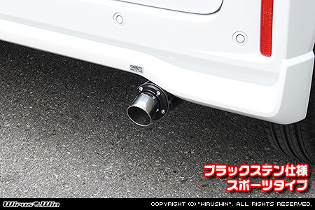 スズキ ワゴンR スマイル（5BA-MX81S・5AA-MX91S｜ハイブリッドNA（ノンターボ）車・NA（ノンターボ）車｜2WD）用D−プライムマフラー ブラックステン仕様 スポーツタイプ