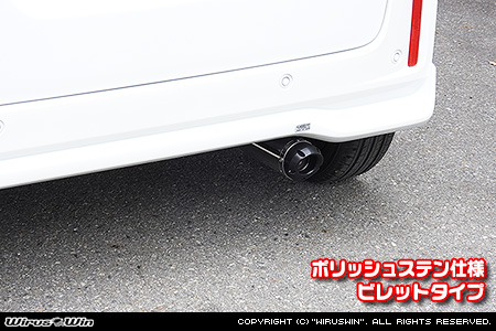 スズキ ワゴンR スマイル（5BA-MX81S・5AA-MX91S｜ハイブリッドNA（ノンターボ）車・NA（ノンターボ）車｜2WD）用D−プライムマフラー ポリッシュステン仕様 ビレットタイプ