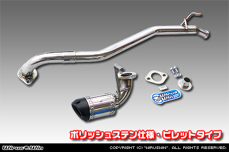 スズキ ワゴンR スマイル（5BA-MX81S・5AA-MX91S｜ハイブリッドNA（ノンターボ）車・NA（ノンターボ）車｜4WD）用D−プライムマフラー ポリッシュステン仕様 ビレットタイプ
