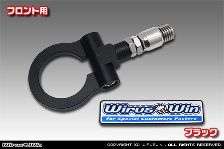 スズキ ワゴンR スマイル（5BA-MX81S・5AA-MX91S｜ハイブリッドNA（ノンターボ）車・NA（ノンターボ）車｜2WD・4WD）用レーシング牽引フック【フロント・ブラックアルマイト】