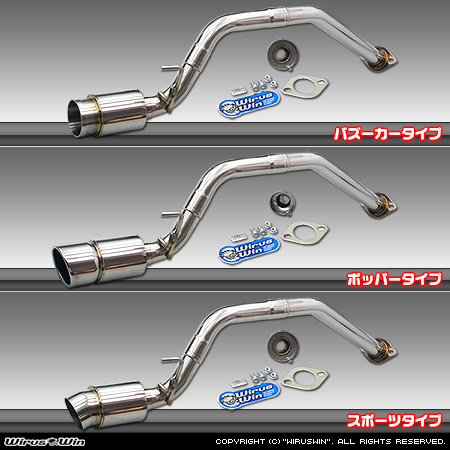 ダイハツ ウェイク（4BA-LA700S・DBA-LA700S｜ターボ車・NA（ノンターボ）車｜2WD）用コンパクトマフラー ラインナップ