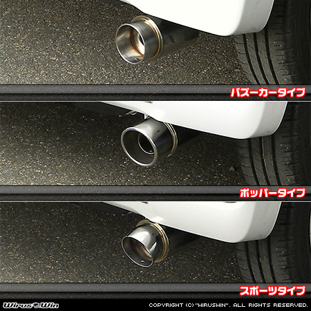 ダイハツ ウェイク（4BA-LA700S・DBA-LA700S｜ターボ車・NA（ノンターボ）車｜2WD）用コンパクトマフラー ラインナップ