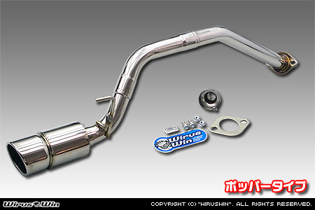 ダイハツ ウェイク（4BA-LA700S・DBA-LA700S｜ターボ車・NA（ノンターボ）車｜2WD）用コンパクトマフラー ポッパータイプ
