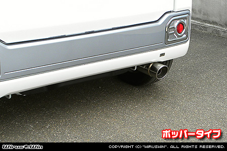 ダイハツ ウェイク（4BA-LA700S・DBA-LA700S｜ターボ車・NA（ノンターボ）車｜2WD）用コンパクトマフラー ポッパータイプ