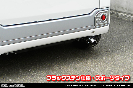 ダイハツ ウェイク（4BA-LA700S・DBA-LA700S｜ターボ車・NA（ノンターボ）車｜2WD）用D−プライムマフラー ブラックステン仕様 スポーツタイプ