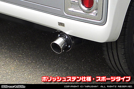 ダイハツ ウェイク（4BA-LA700S・DBA-LA700S｜ターボ車・NA（ノンターボ）車｜2WD）用D−プライムマフラー ポリッシュステン仕様 スポーツタイプ