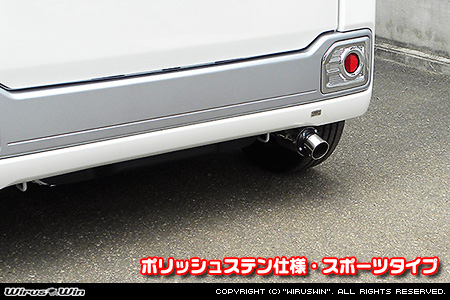 ダイハツ ウェイク（4BA-LA700S・DBA-LA700S｜ターボ車・NA（ノンターボ）車｜2WD）用D−プライムマフラー ポリッシュステン仕様 スポーツタイプ