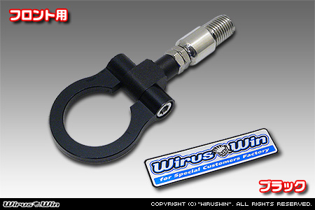 ダイハツ ウェイク（3BA-LA700S・4BA-LA700S・DBA-LA700S・3BA-LA710S・4BA-LA710S・DBA-LA710S｜ターボ車・NA（ノンターボ）車｜2WD・4WD）用レーシング牽引フック【フロント・ブラックアルマイト】